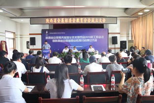 陜西省會(huì)展標(biāo)委會(huì)教育分會(huì)成立大會(huì)在我院隆重召開，共繪會(huì)議與展覽服務(wù)新藍(lán)圖