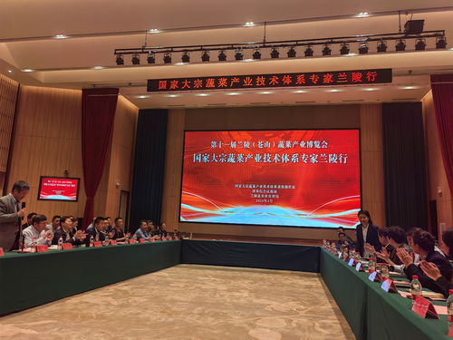 我院科技人員參加國家大宗蔬菜產(chǎn)業(yè)技術(shù)體系黃淮海片區(qū)暨第十一屆蘭陵（蒼山）蔬菜產(chǎn)業(yè)博覽會(huì)會(huì)議與展覽服務(wù)活動(dòng)側(cè)記